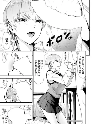 COMIC BAVEL 2025年6月号 [DL版]_477