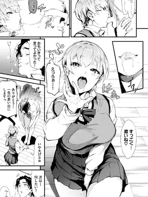 COMIC BAVEL 2025年6月号 [DL版]_479