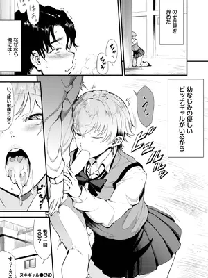 COMIC BAVEL 2025年6月号 [DL版]_492