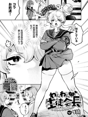 COMIC BAVEL 2025年6月号 [DL版]_493