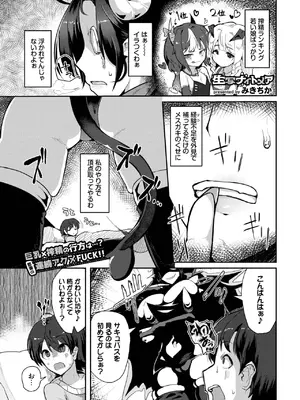 COMIC BAVEL 2025年6月号 [DL版]_519