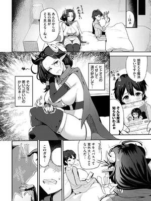 COMIC BAVEL 2025年6月号 [DL版]_522