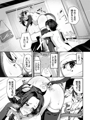 COMIC BAVEL 2025年6月号 [DL版]_529