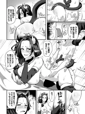 COMIC BAVEL 2025年6月号 [DL版]_530
