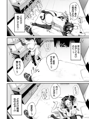 COMIC BAVEL 2025年6月号 [DL版]_532