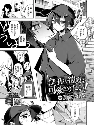 COMIC BAVEL 2025年6月号 [DL版]_541