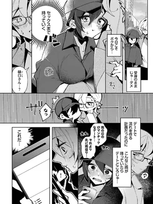 COMIC BAVEL 2025年6月号 [DL版]_544