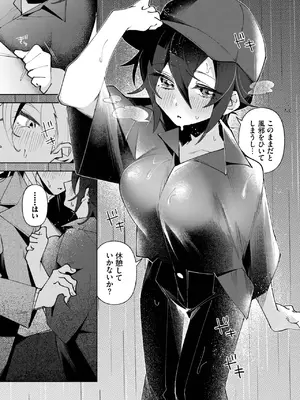 COMIC BAVEL 2025年6月号 [DL版]_545