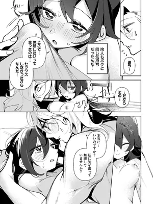 COMIC BAVEL 2025年6月号 [DL版]_549
