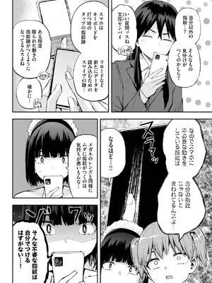 COMIC BAVEL 2025年6月号 [DL版]_578