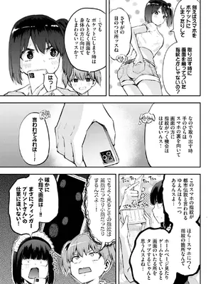 COMIC BAVEL 2025年6月号 [DL版]_579