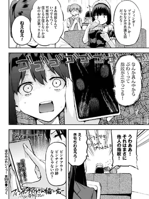 COMIC BAVEL 2025年6月号 [DL版]_580