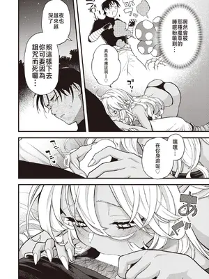 [エロ井ロエ] DEAD OR SEX 後日譚 (異世快楽天 Vol.19) [中国翻訳]_03