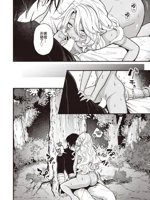 [エロ井ロエ] DEAD OR SEX 後日譚 (異世快楽天 Vol.19) [中国翻訳]_05