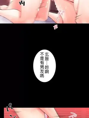 校園之戀 校園愛情 1-50話[完結]_001005