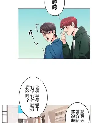 校園之戀 校園愛情 1-50話[完結]_001018