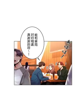 校園之戀 校園愛情 1-50話[完結]_001022