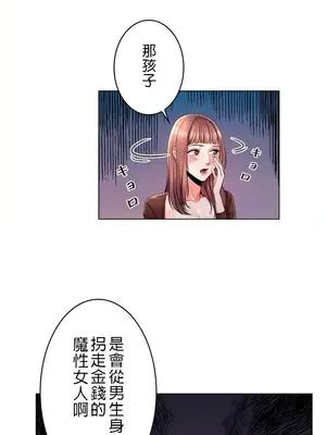 校園之戀 校園愛情 1-50話[完結]_001025