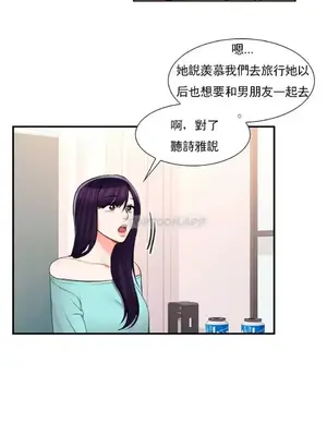 校園之戀 校園愛情 1-50話[完結]_027023