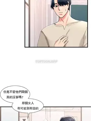 校園之戀 校園愛情 1-50話[完結]_027029