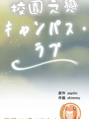 校園之戀 校園愛情 1-50話[完結]_001033