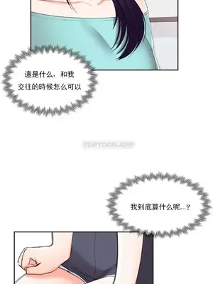 校園之戀 校園愛情 1-50話[完結]_027033