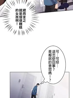 校園之戀 校園愛情 1-50話[完結]_002005