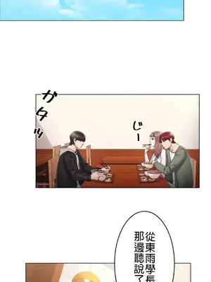 校園之戀 校園愛情 1-50話[完結]_002027