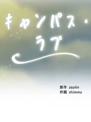 校園之戀 校園愛情 1-50話[完結]_002030