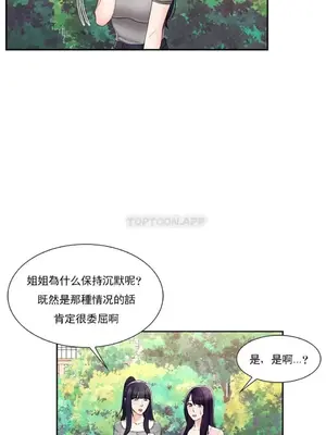 校園之戀 校園愛情 1-50話[完結]_028030