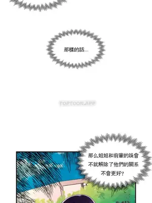 校園之戀 校園愛情 1-50話[完結]_028031