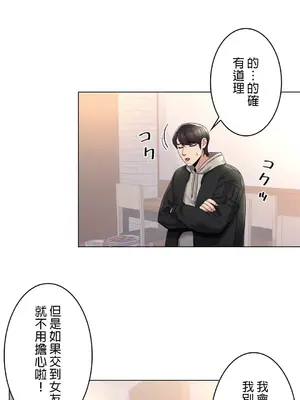 校園之戀 校園愛情 1-50話[完結]_003004