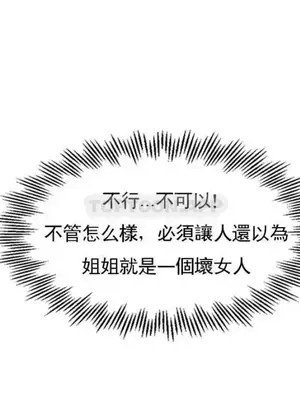 校園之戀 校園愛情 1-50話[完結]_028032