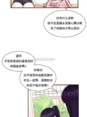 校園之戀 校園愛情 1-50話[完結]_028033