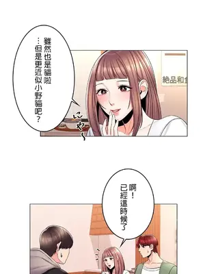 校園之戀 校園愛情 1-50話[完結]_003006