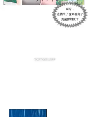 校園之戀 校園愛情 1-50話[完結]_028034