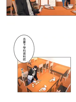 校園之戀 校園愛情 1-50話[完結]_003007