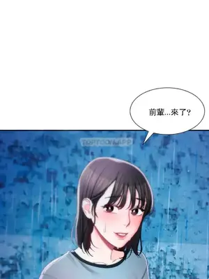 校園之戀 校園愛情 1-50話[完結]_028039