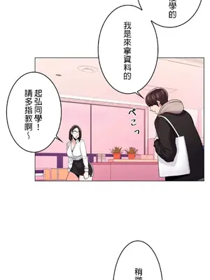 校園之戀 校園愛情 1-50話[完結]_003010