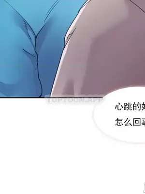 校園之戀 校園愛情 1-50話[完結]_028043