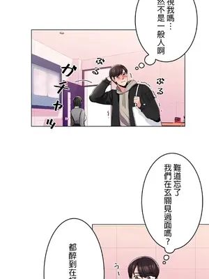 校園之戀 校園愛情 1-50話[完結]_003014