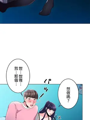 校園之戀 校園愛情 1-50話[完結]_003018