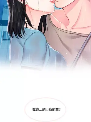 校園之戀 校園愛情 1-50話[完結]_029008