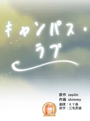 校園之戀 校園愛情 1-50話[完結]_003031