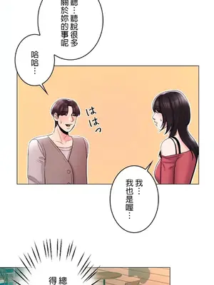 校園之戀 校園愛情 1-50話[完結]_004004