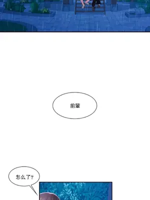 校園之戀 校園愛情 1-50話[完結]_029028