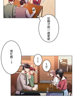 校園之戀 校園愛情 1-50話[完結]_004006