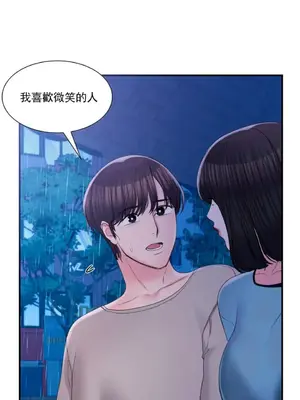 校園之戀 校園愛情 1-50話[完結]_029030