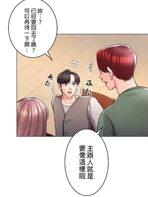 校園之戀 校園愛情 1-50話[完結]_004008