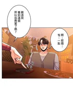 校園之戀 校園愛情 1-50話[完結]_004018